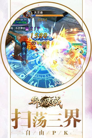 御剑灵域官网