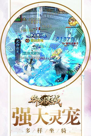 御剑灵域官网