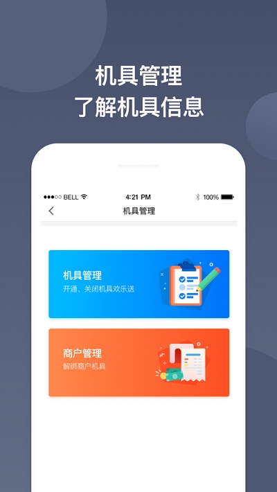 鑫联盟pro