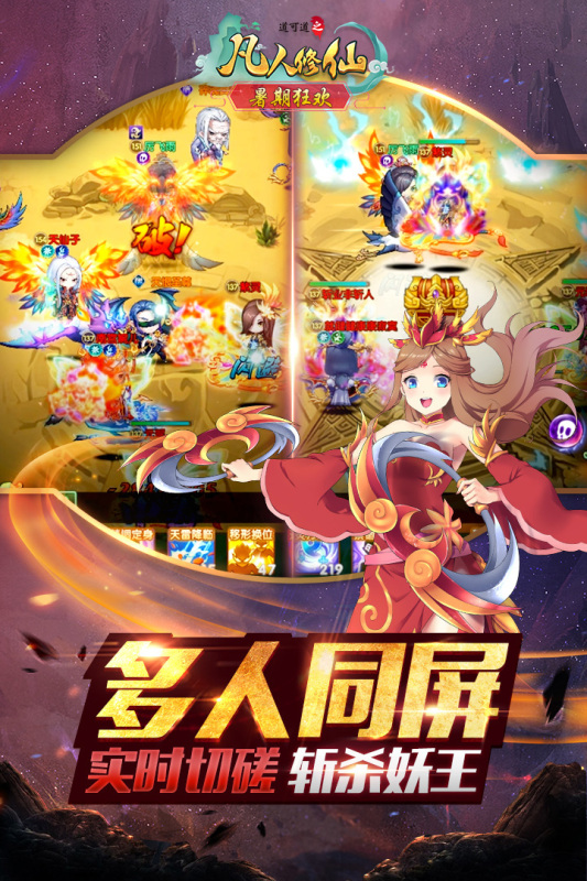 道可道：凡人修仙