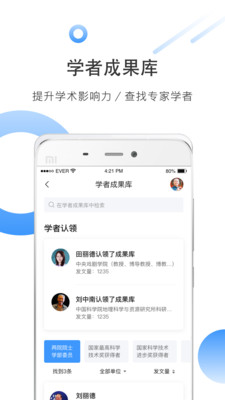 全球学术快报