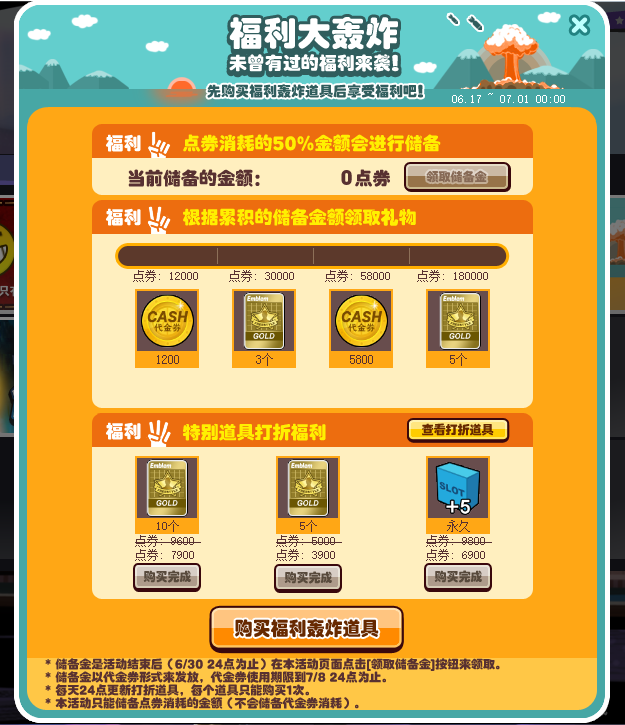 摩尔庄园怎么获得水晶柱