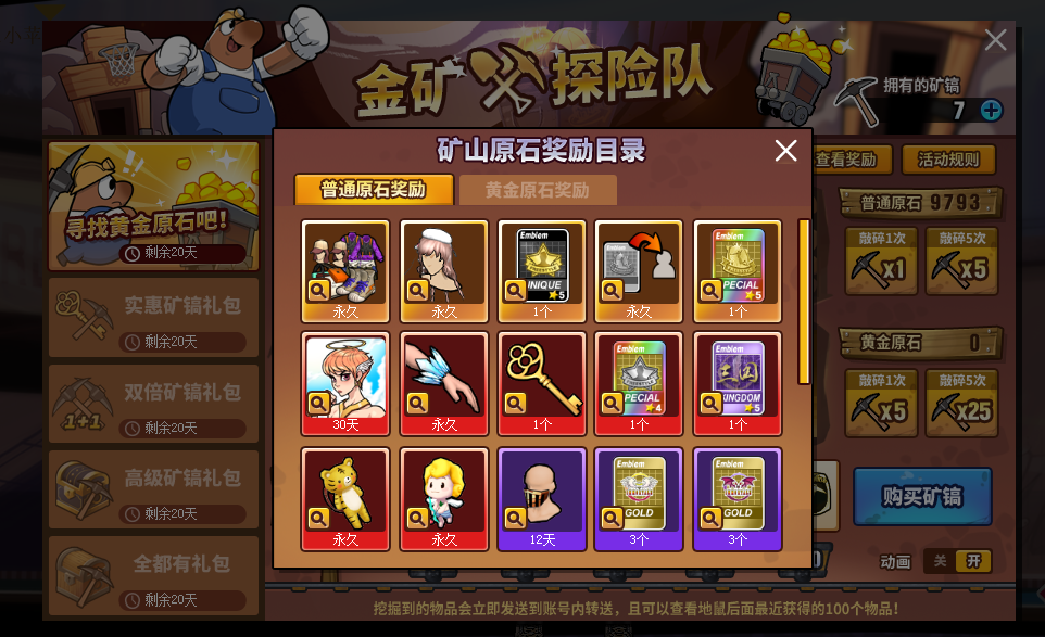 摩尔庄园怎么获得水晶柱 摩尔庄园怎么获得水晶柱