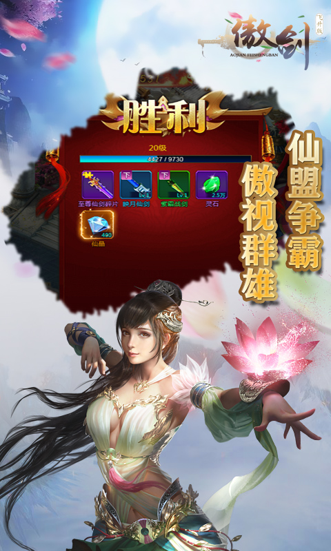 三界傲剑