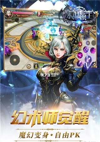 永恒领主