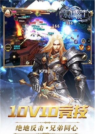 永恒领主