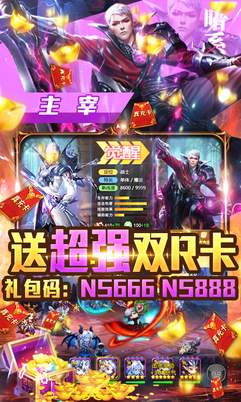 女神联盟