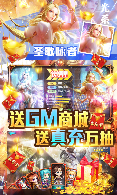 女神联盟