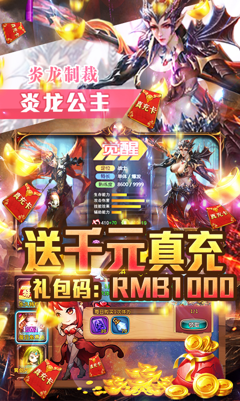 女神联盟