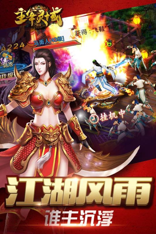 主宰灵域