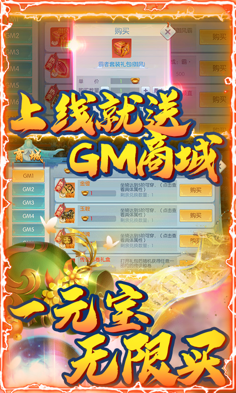 少年驯龙记