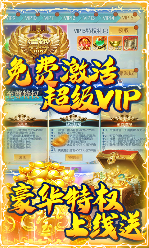少年驯龙记