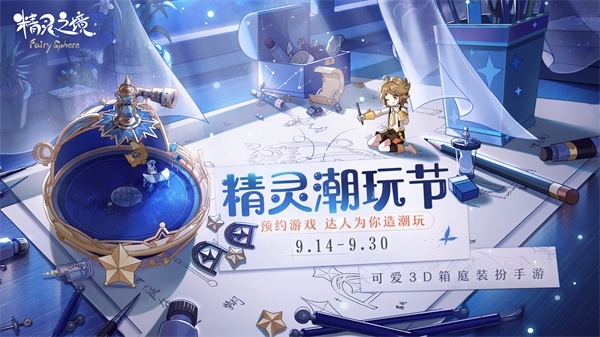 蜀门手游仙禽职业怎么玩