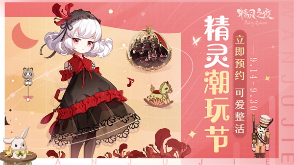 蜀门手游仙禽职业怎么玩