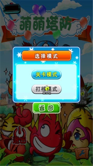 萌萌塔防