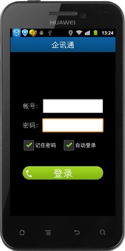 星讯通