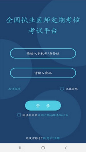 定考服务