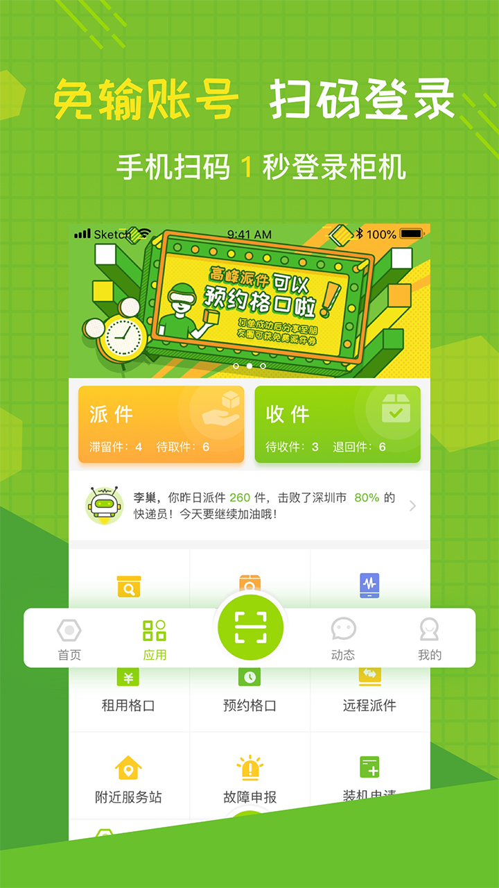 辣信