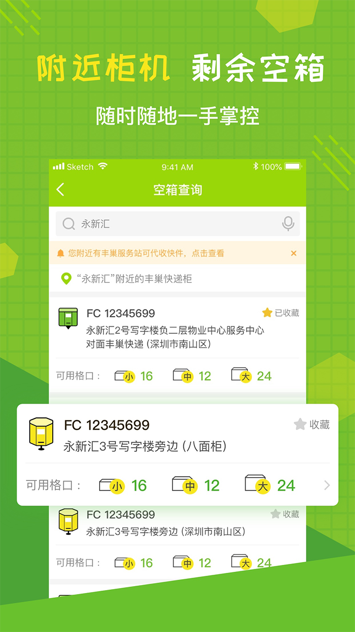辣信