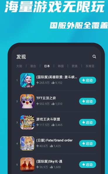tap加速器
