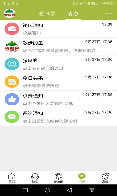 青阳网