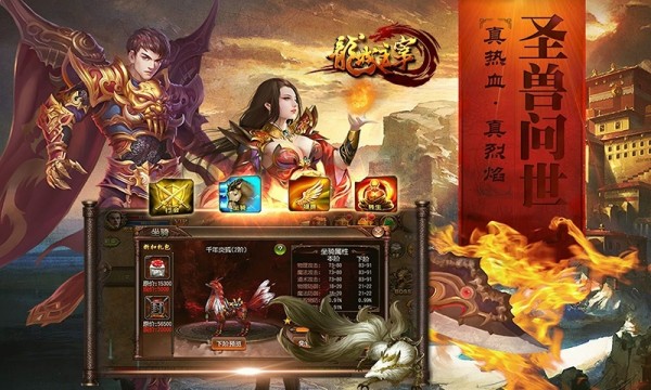 龙城主宰