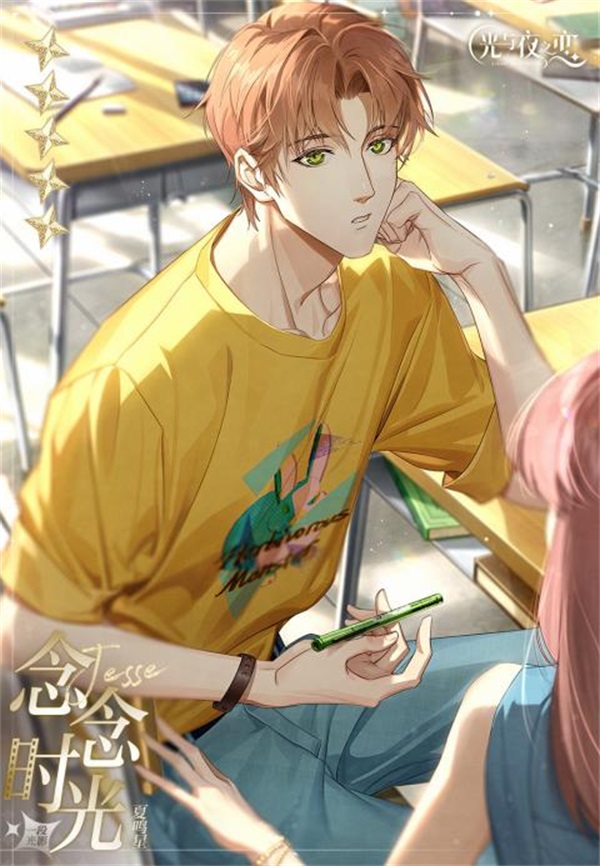 光与夜之恋最爱怎么获得