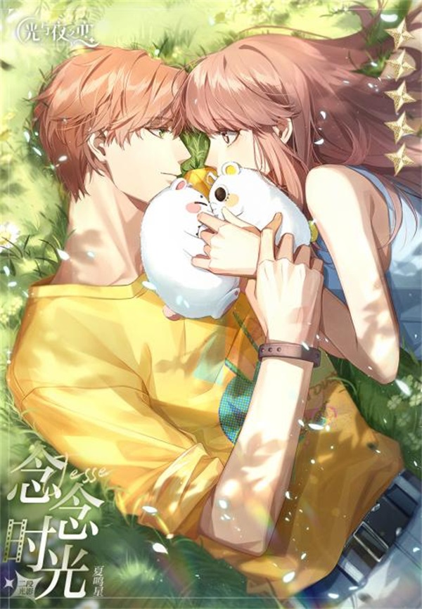 光与夜之恋最爱怎么获得