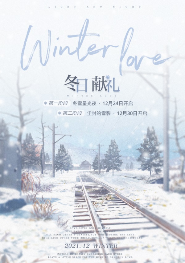 光与夜之恋人物隐藏图怎么获得