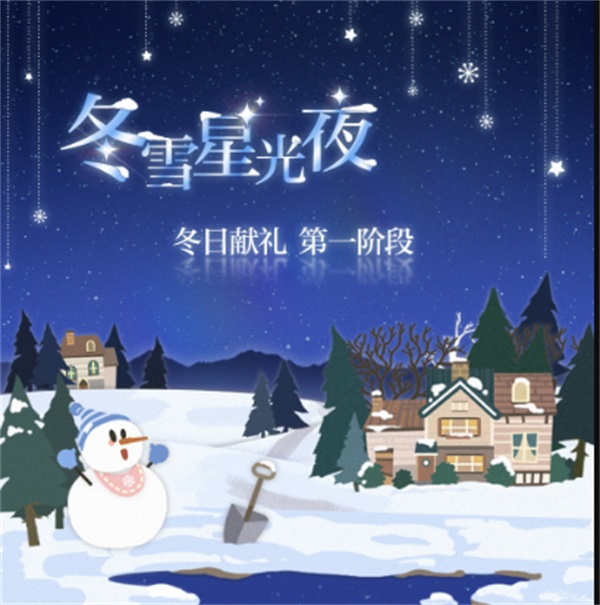 光与夜之恋人物隐藏图怎么获得