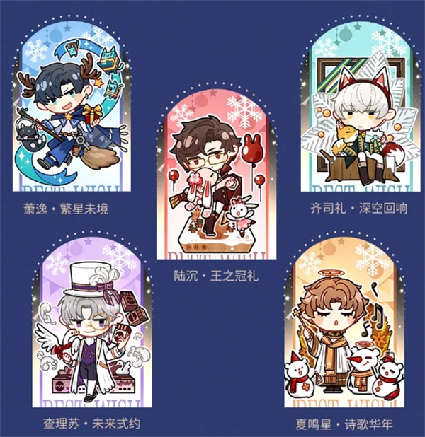 光与夜之恋人物隐藏图怎么获得