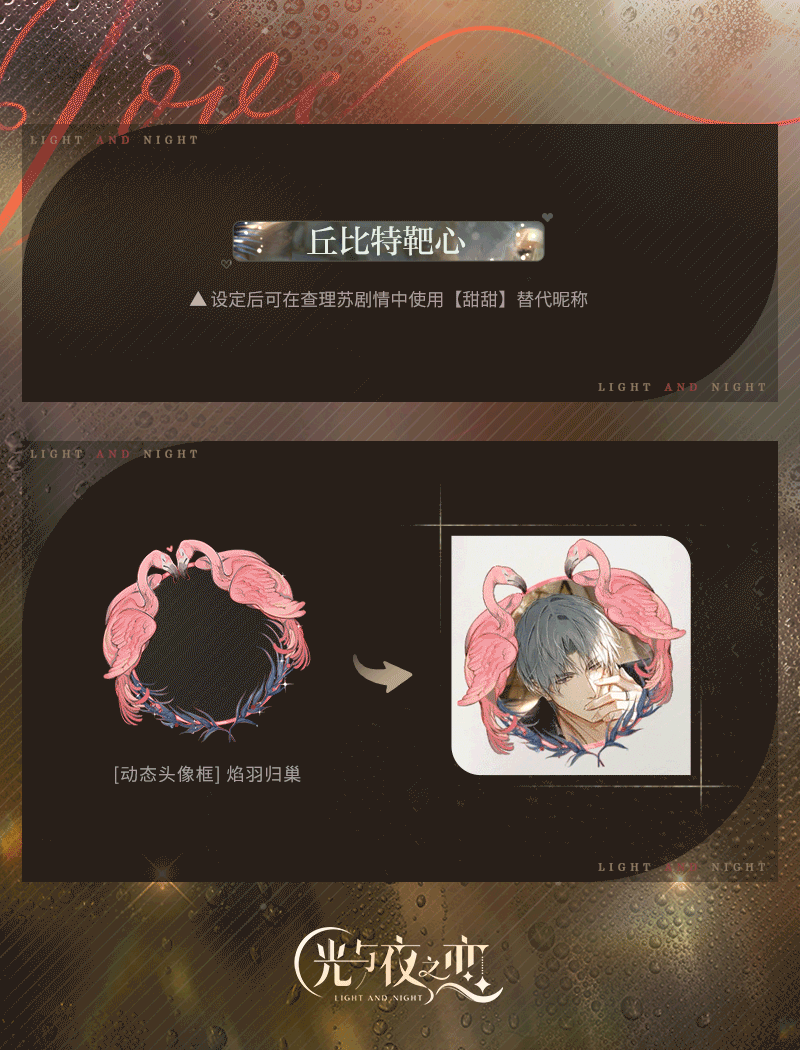 光与夜之恋怎么升灵光值