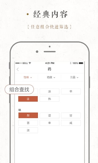 大家中医