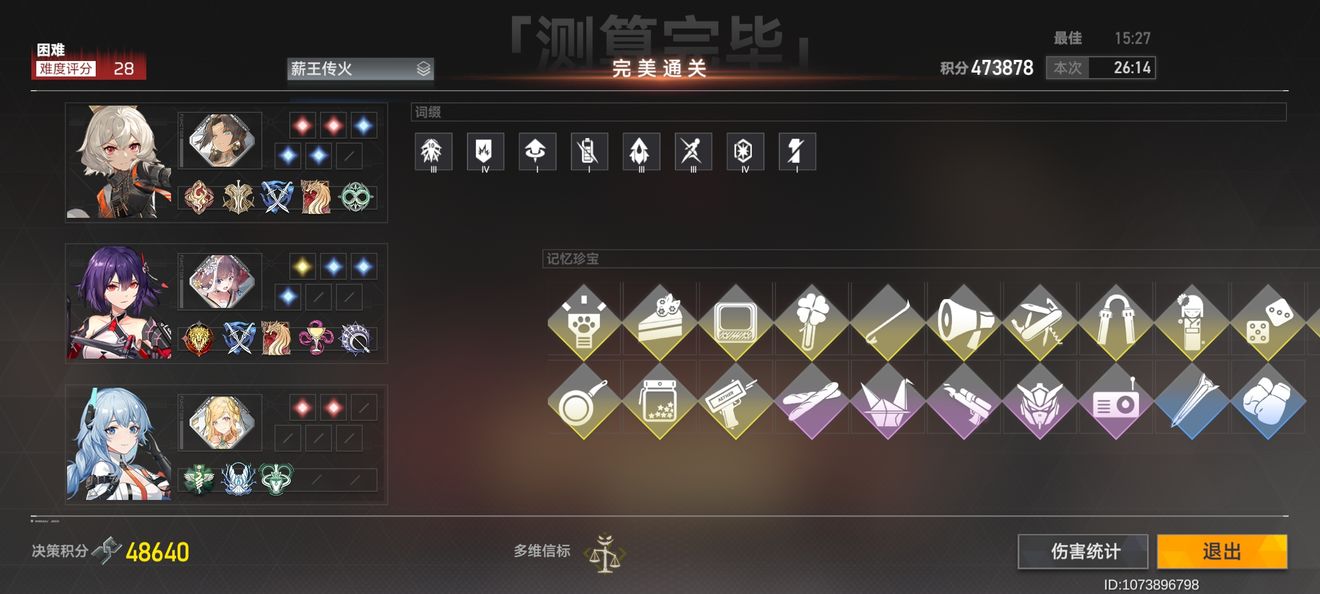 深空之眼末来可期吗 深空之眼末来可期吗