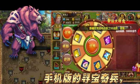 远古奇兵
