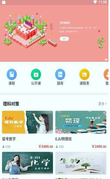 领我学堂