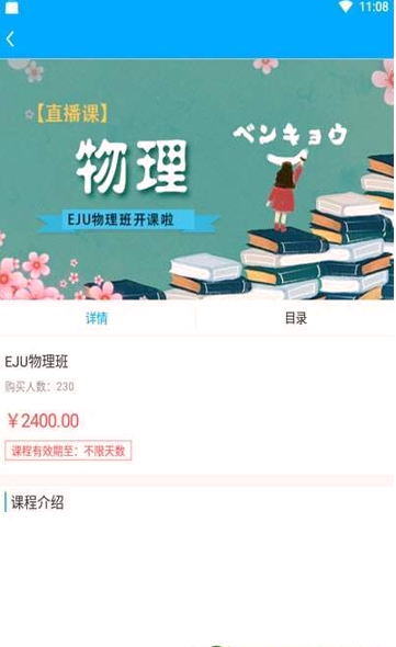 领我学堂