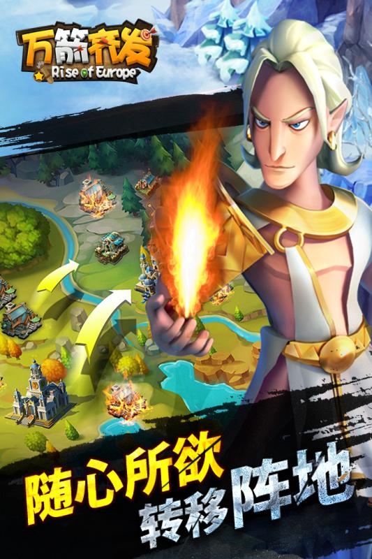 万箭齐发