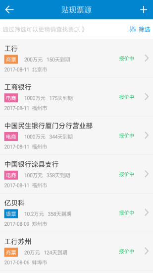 汇票助手