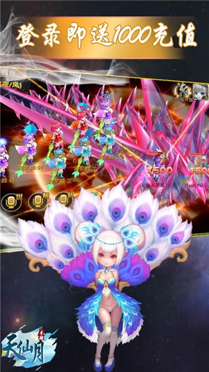 天仙月变态版