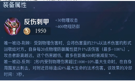 王者荣耀苏烈最强出装怎么出