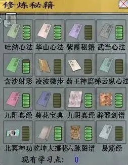 金庸群侠传2全武功攻略流程