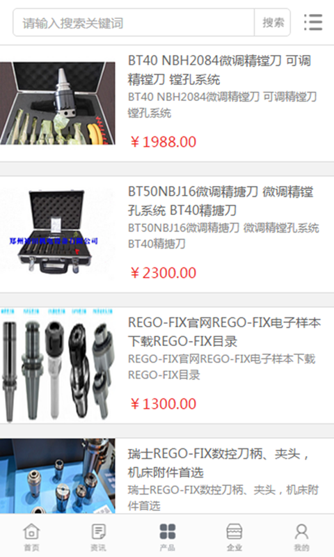 中国刀具行业门户