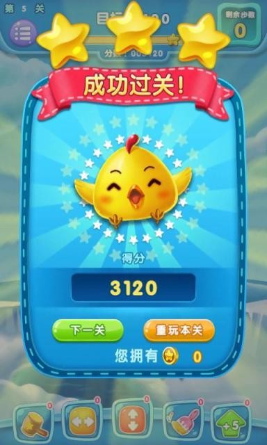 萌宠消消消