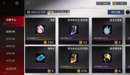 无期迷途二队练哪些