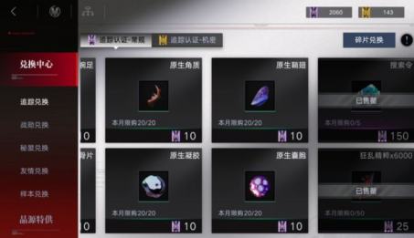 无期迷途二队练哪些