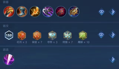 王者荣耀东皇太一铭文出装怎么出