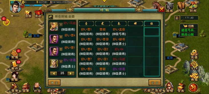 帝王三国刷主将能抓什么俘虏