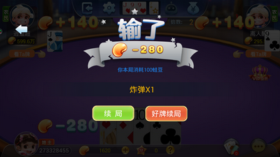 手机单机版老虎机
