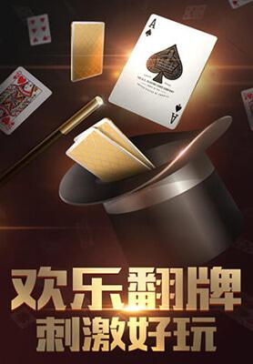 盖世棋牌正版官网版